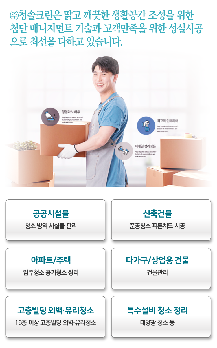 사업영역